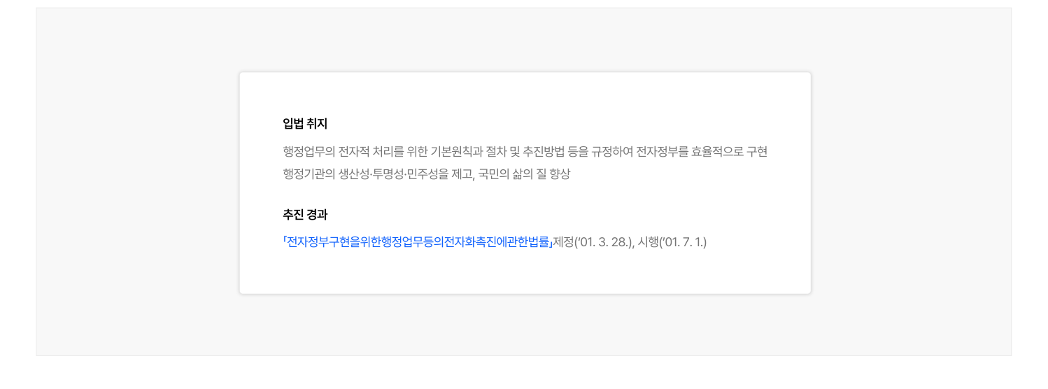 링크-인디케이터-제공하면-요소-직관적
