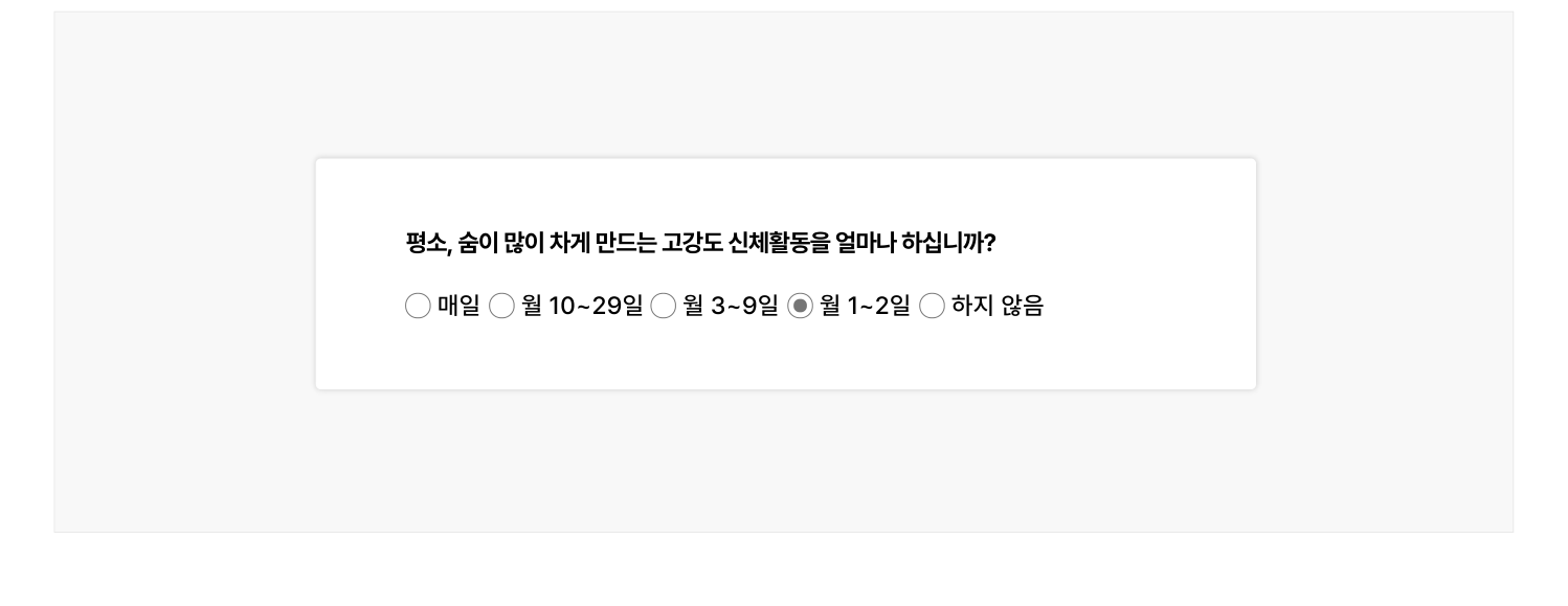 각-라디오-버튼-간격-양식