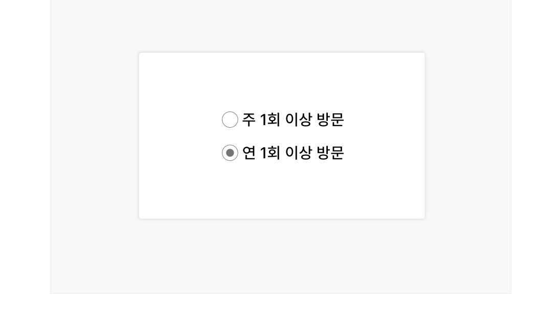 일단-라디오-버튼-옵션-목록