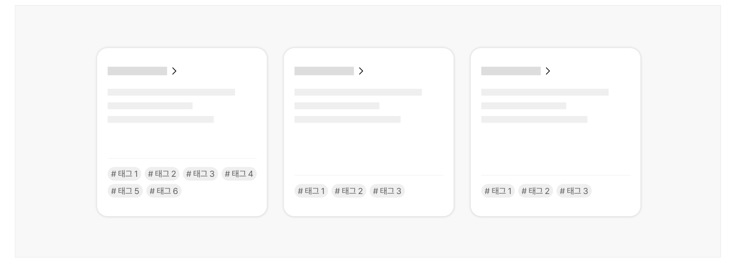 태그-많이-사용할수록-인지-부담