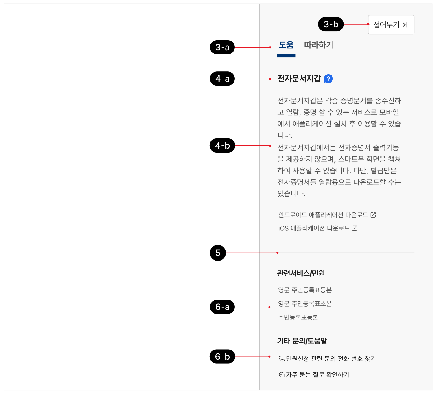 작업-완료하-방법-단계별-안내
