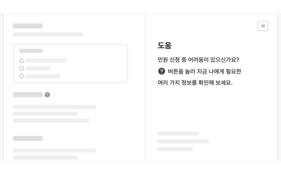 도움-패널-따라하기-패널-함께