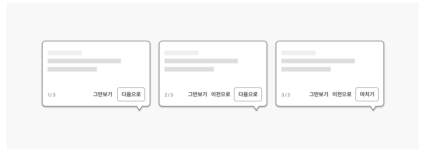 모든-단계-액션-버튼-일관성