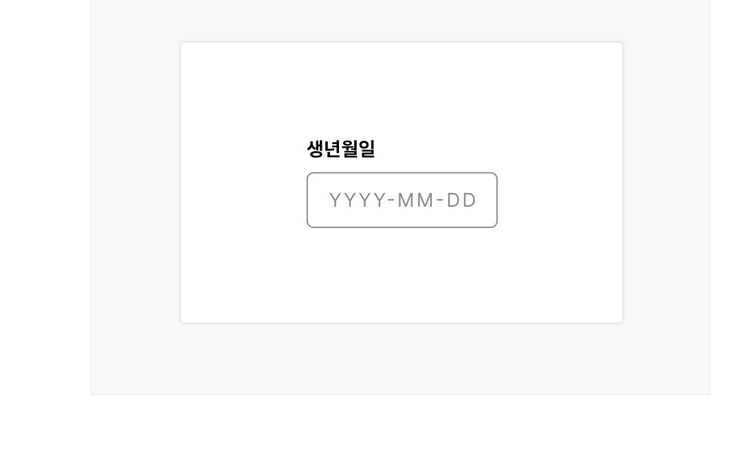 입력-필드-하단-도움말-텍스트