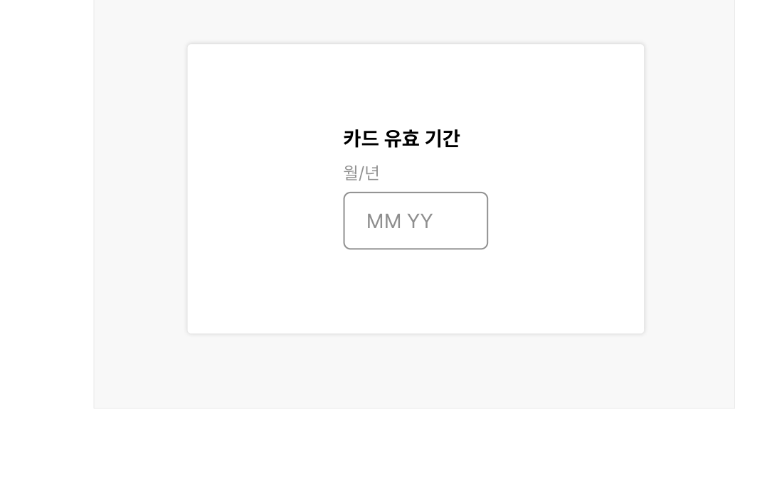 여권-신용카드-유효-기간-등