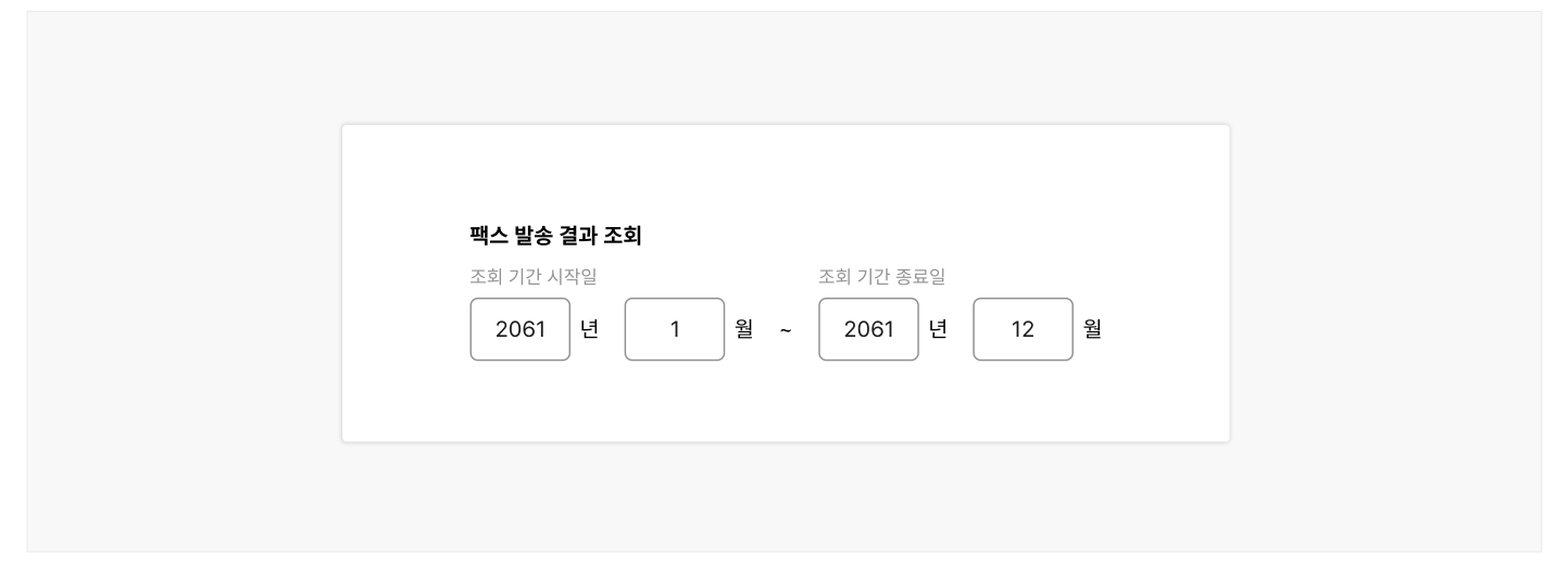 대략적인-날짜-입력할-수