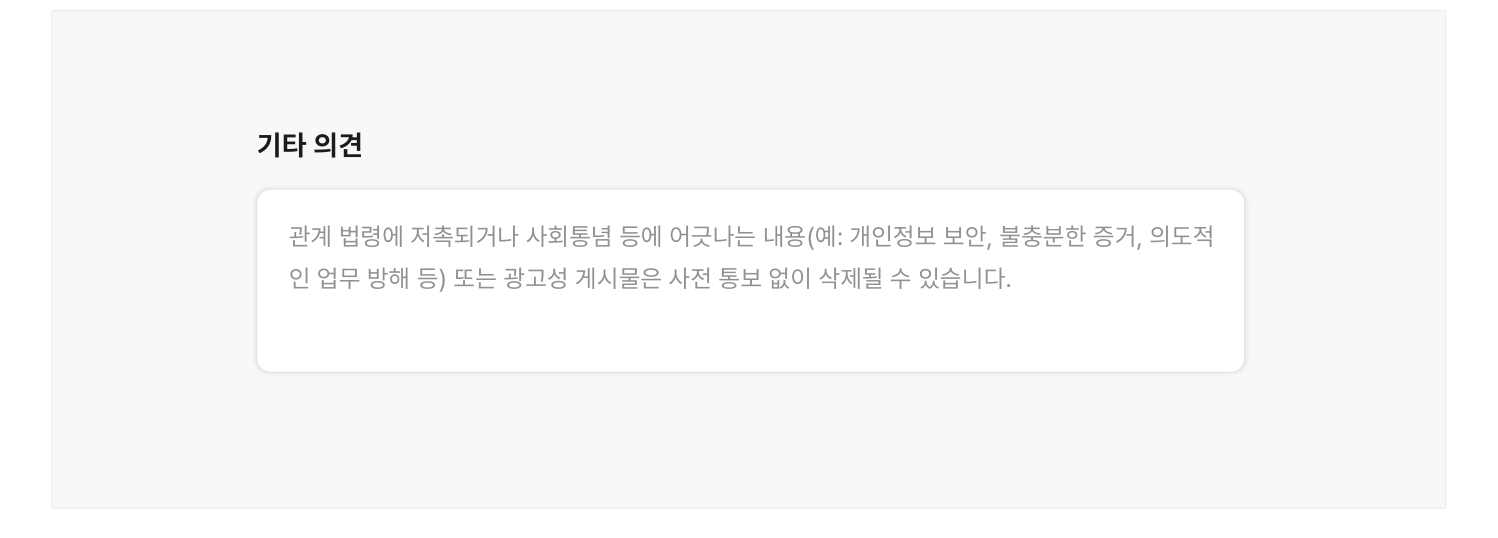 플레이스홀더-레이블이나-도움말-대체-수단
