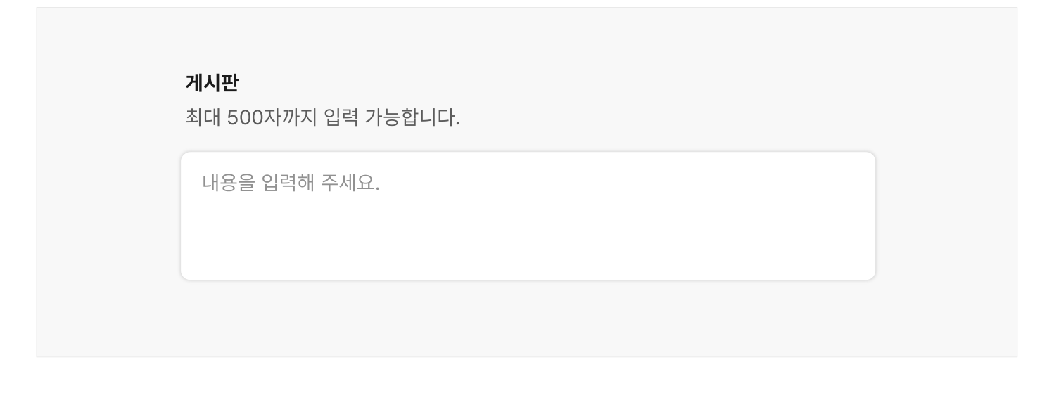 입력폼-주변-레이블-다음-입력