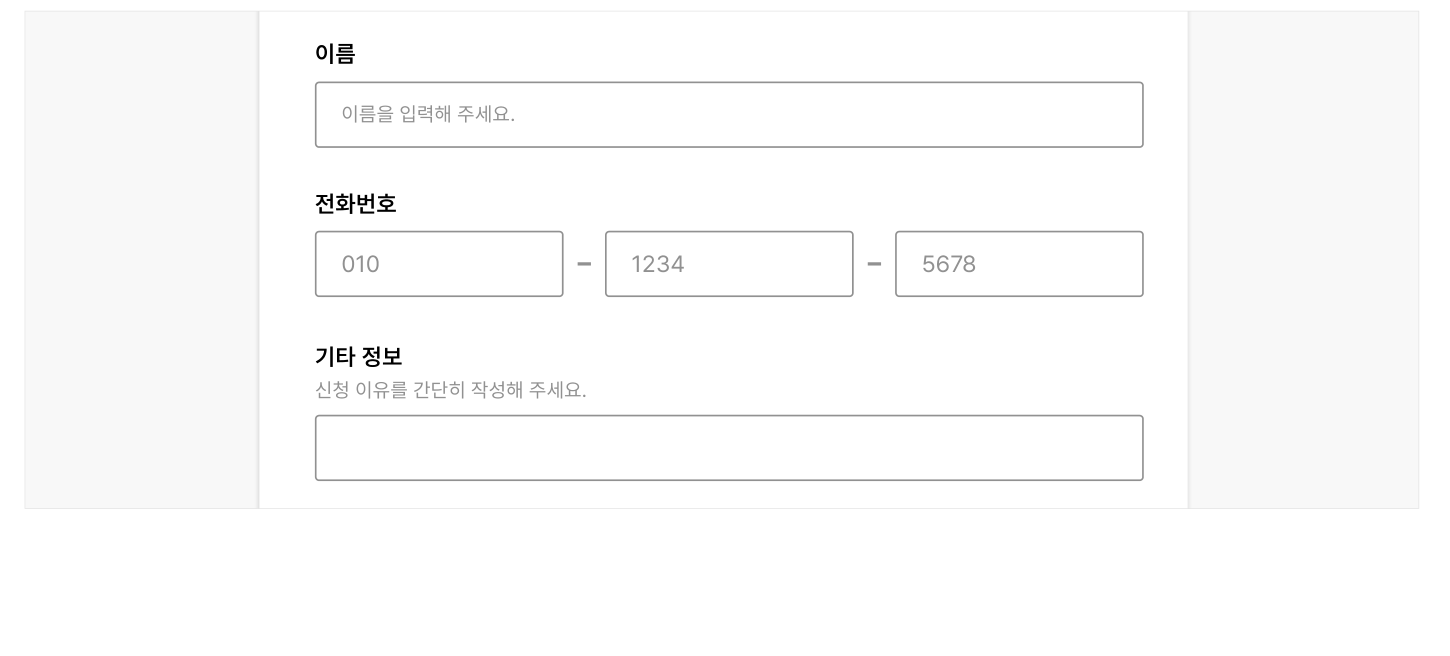 기본적-텍스트-입력-필드-크기