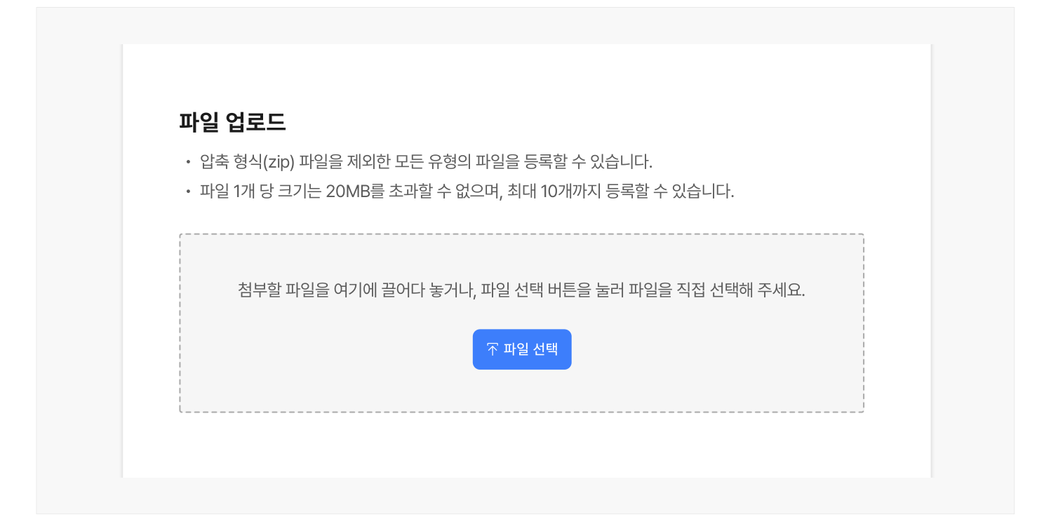 업로드-가능한-문서-유형-파일
