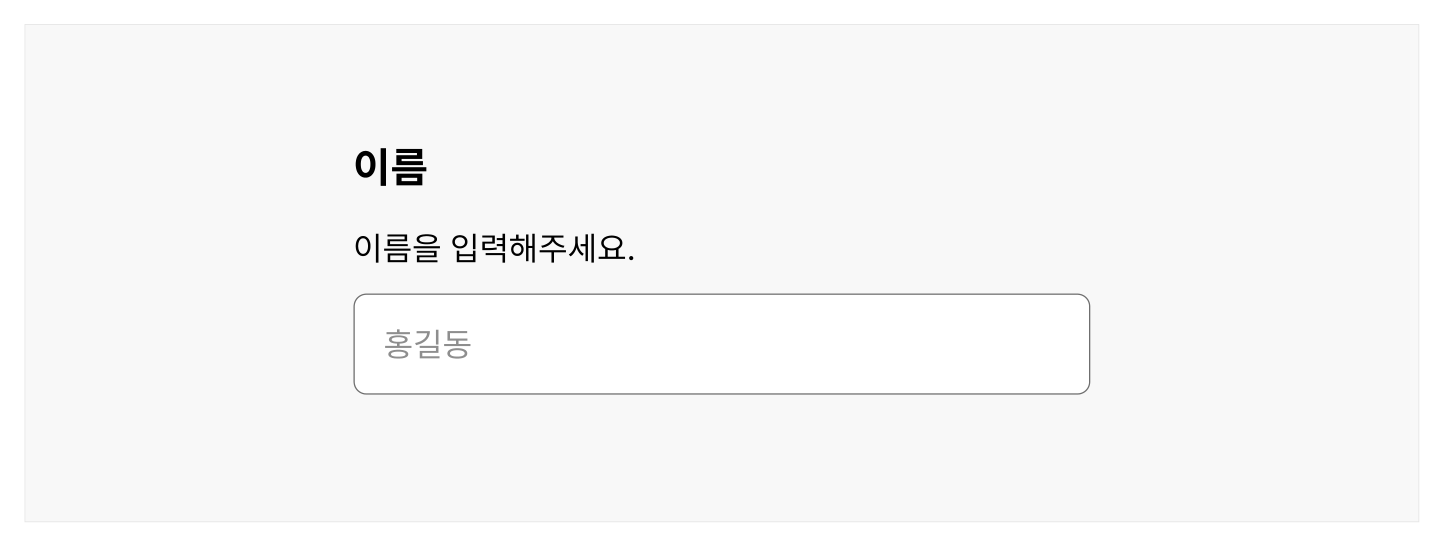 개인-식별-정보-입력-유형