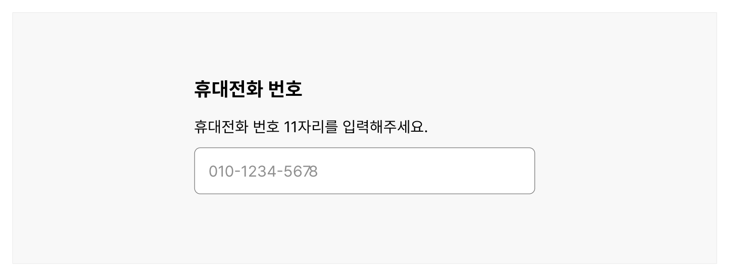 전화번호