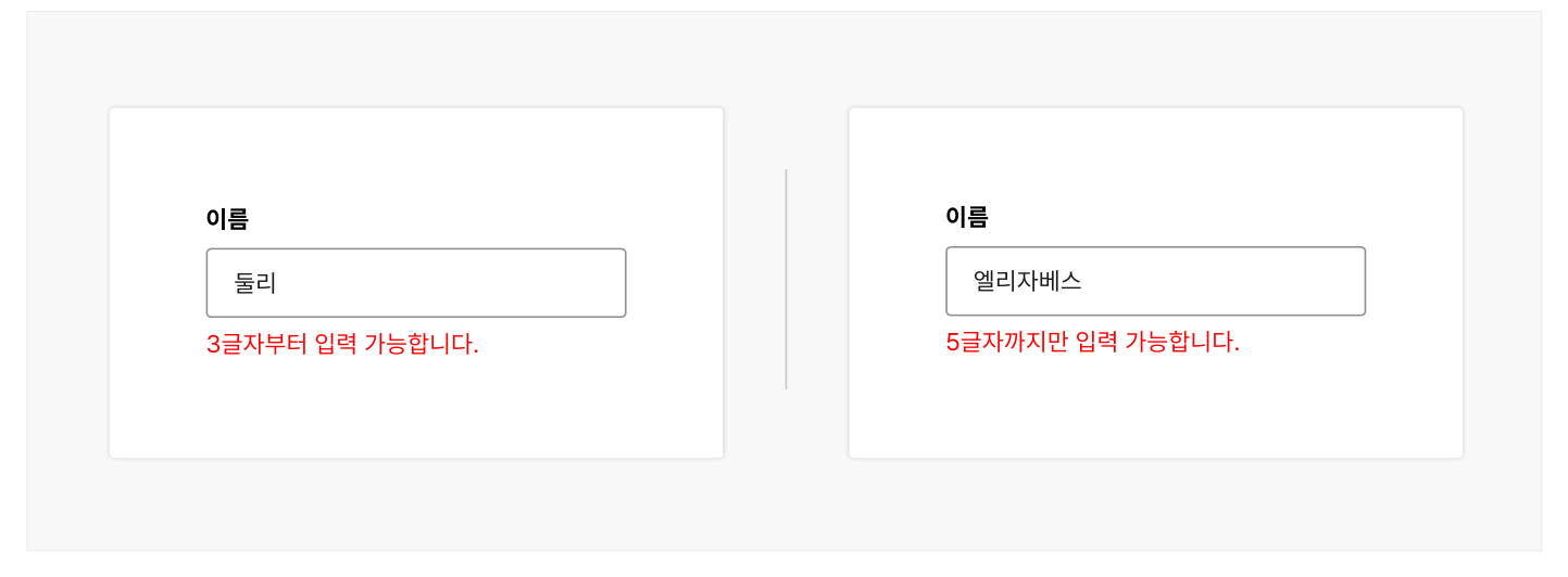 이름-입력-필드-모든-이름