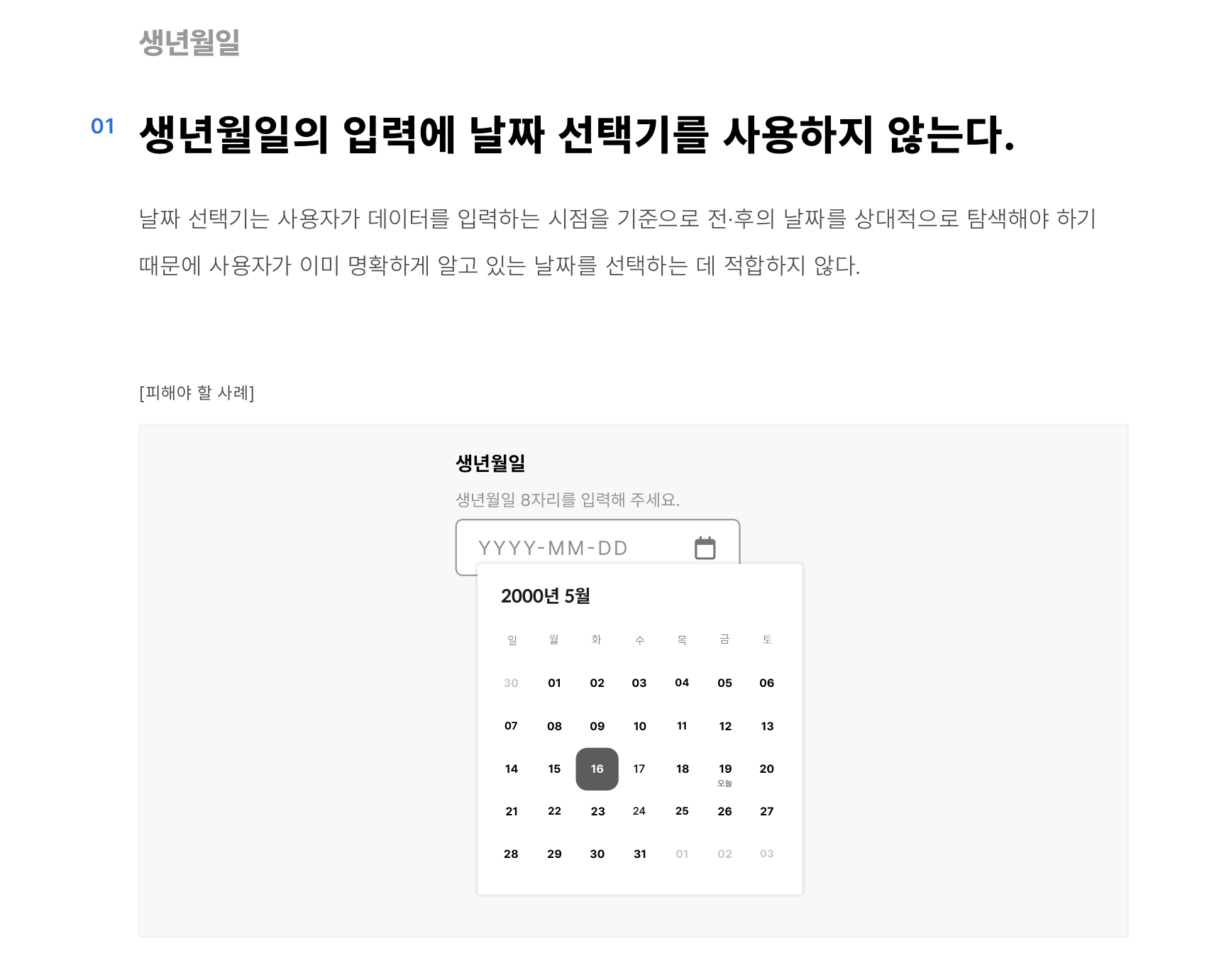개명한-이름-입력-제약-있는