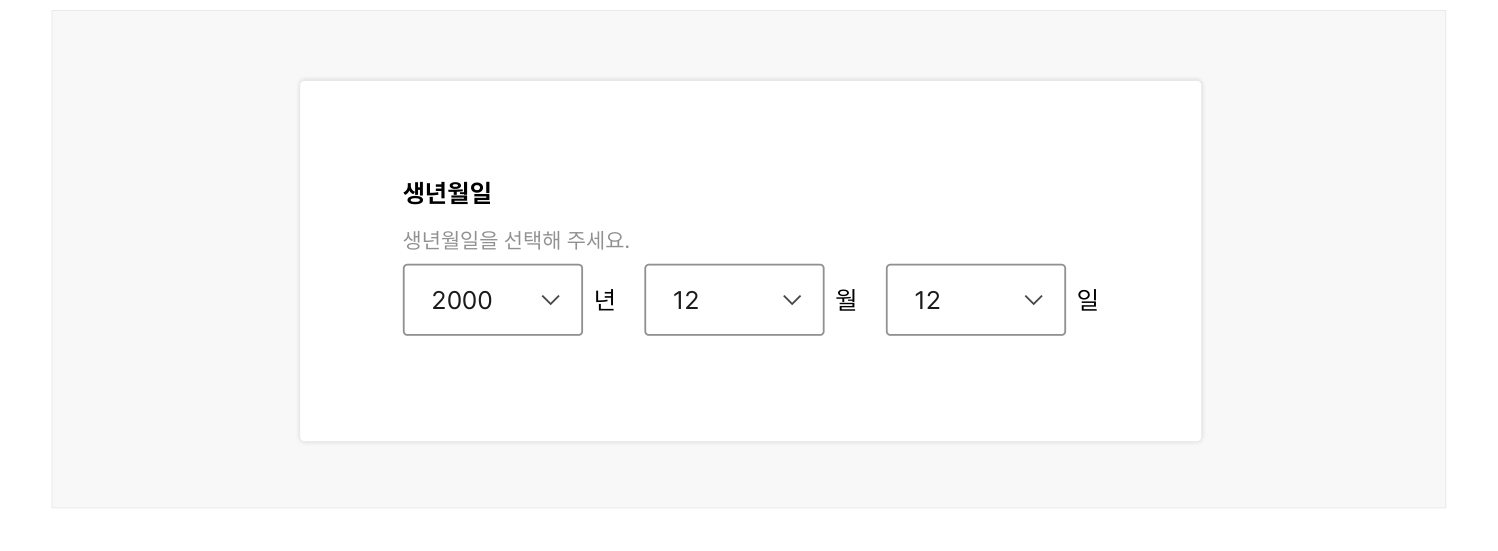 연도-일-정보-셀렉트-제공하게