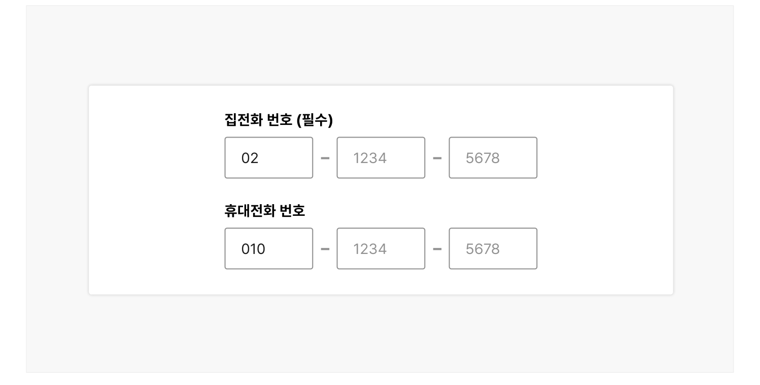 모든-모든-유형-전화번호-보유