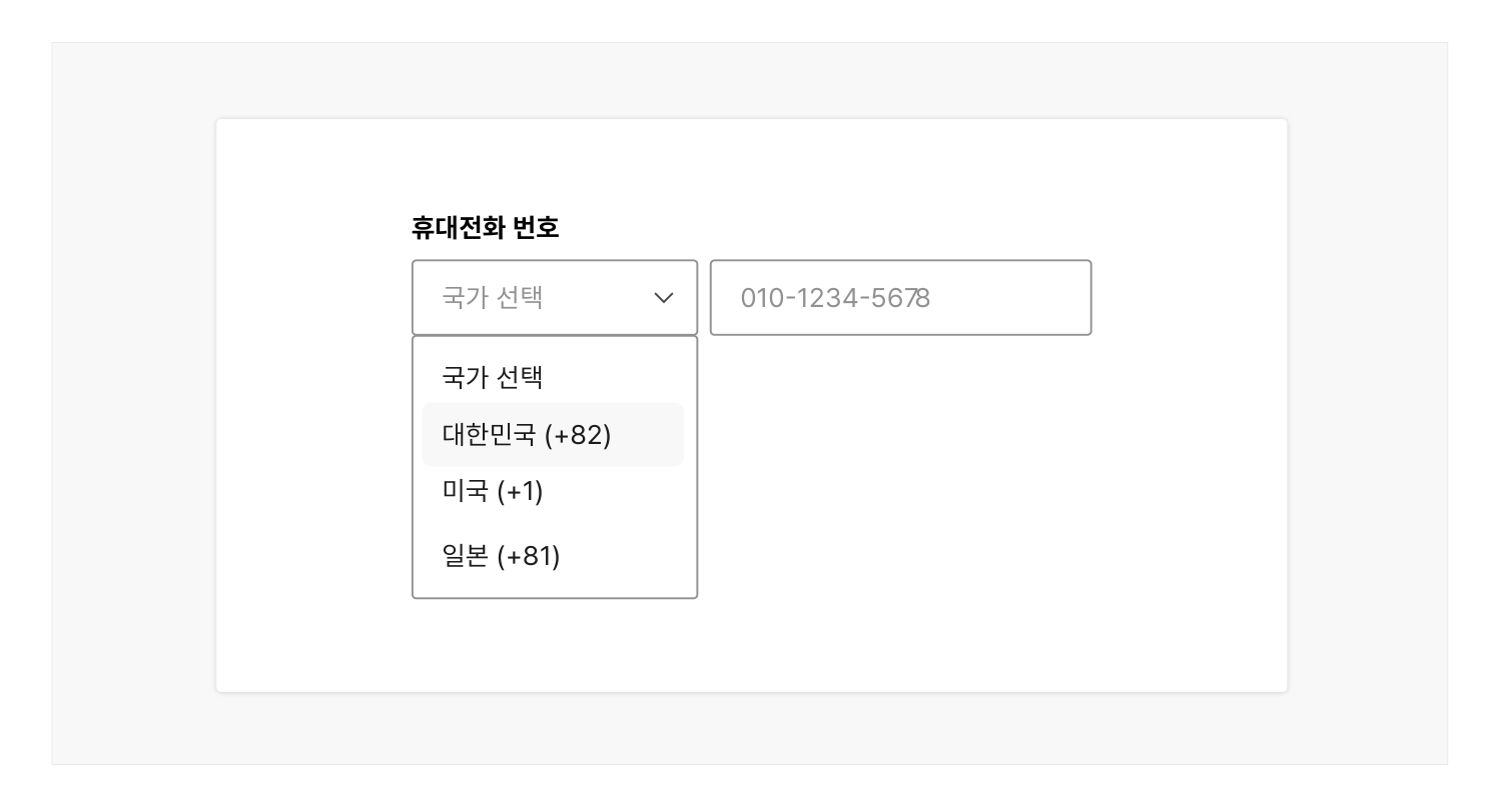 입력해야-하는-전화번호-유형-무엇인지
