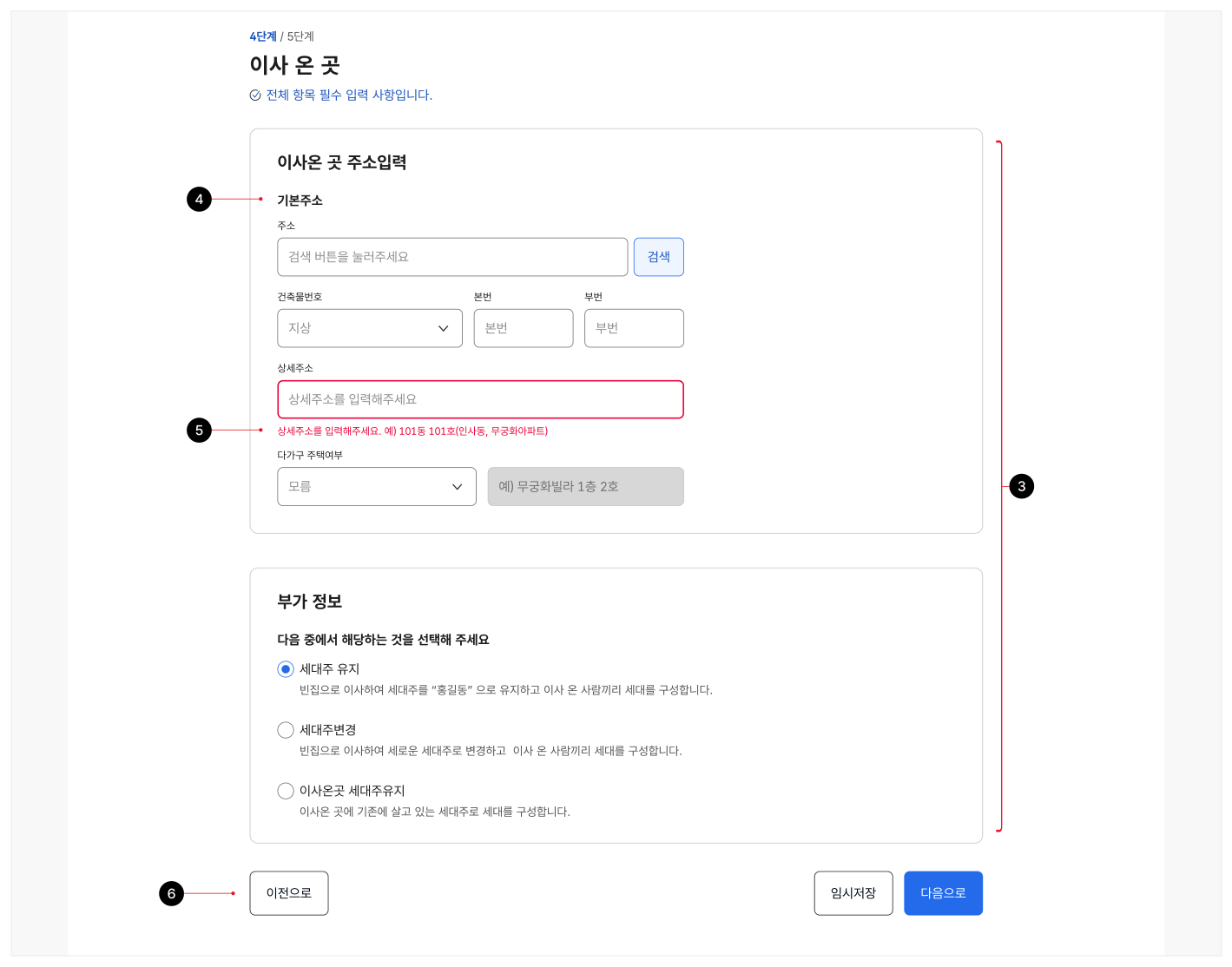 입력폼-구조