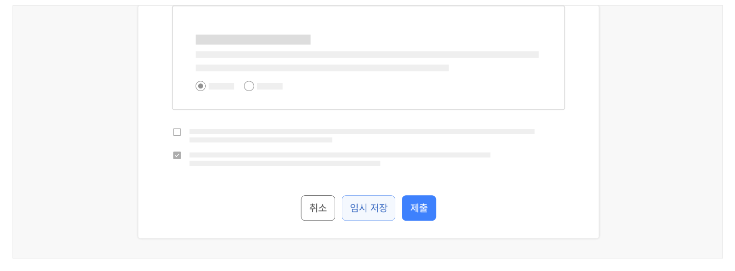 액션-버튼-일관된-위치-배치