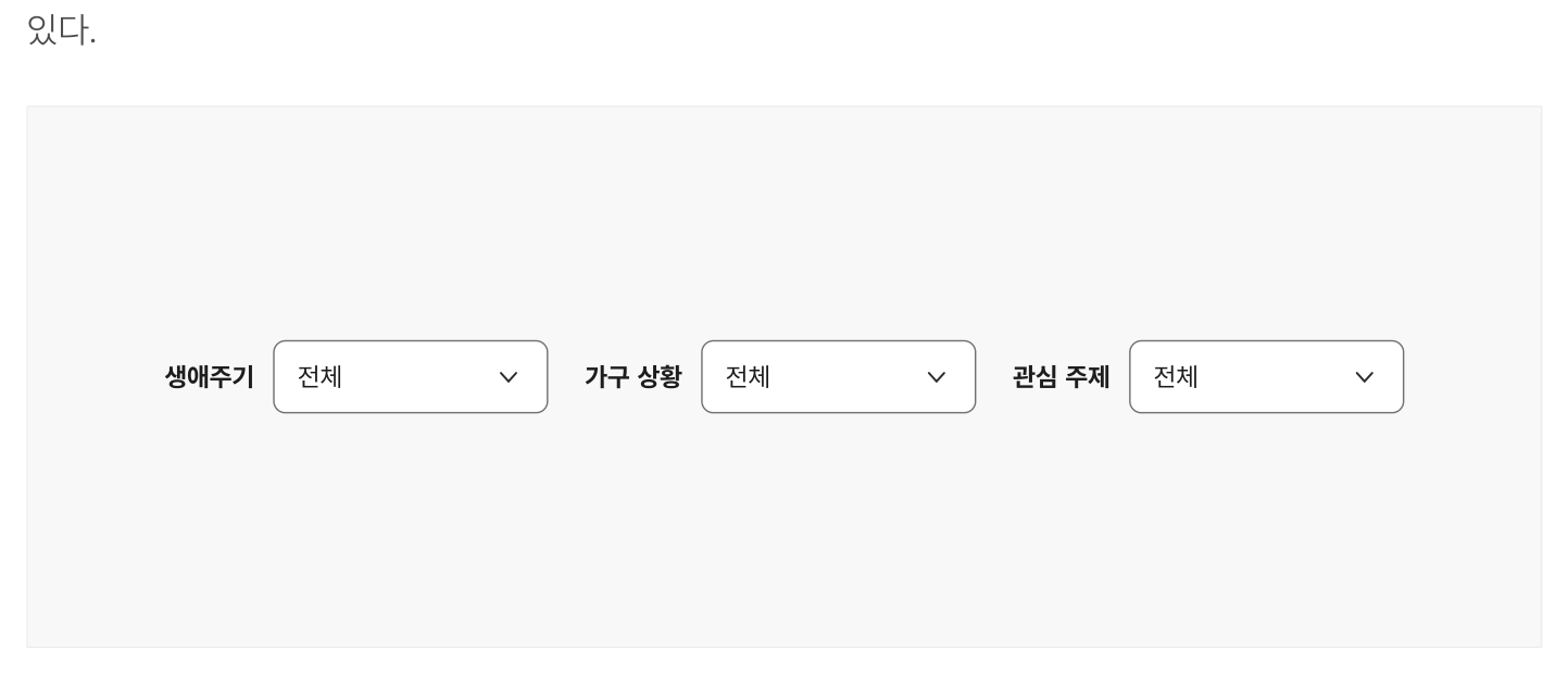 선택형-필터-selection