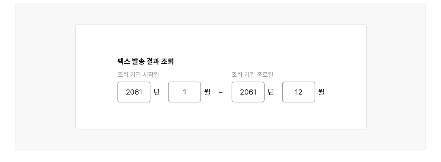 단일-날짜-설정할-수-제공하게