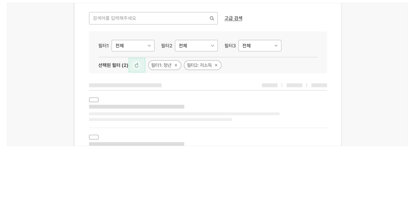 여러-가지-조건-적용된-필터링