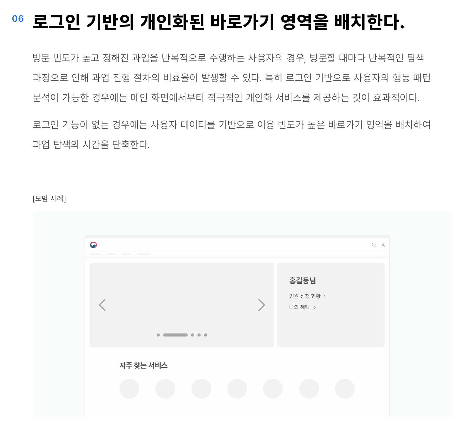 방문-목적-유형별-핵심적인-정보
