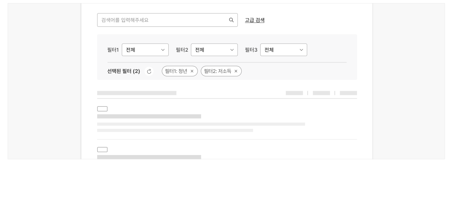 기본적-검색하고자-하는-목록-레이아웃