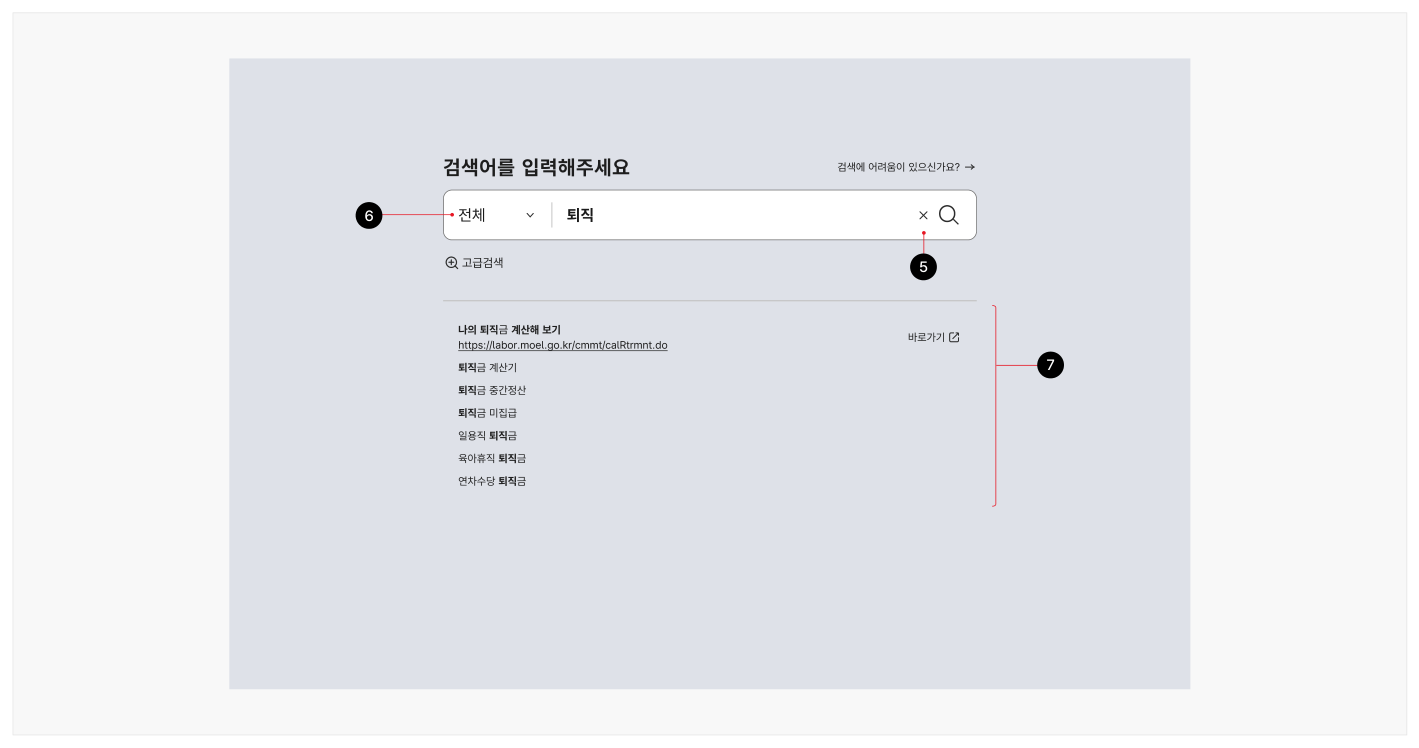 검색어-입력-구조