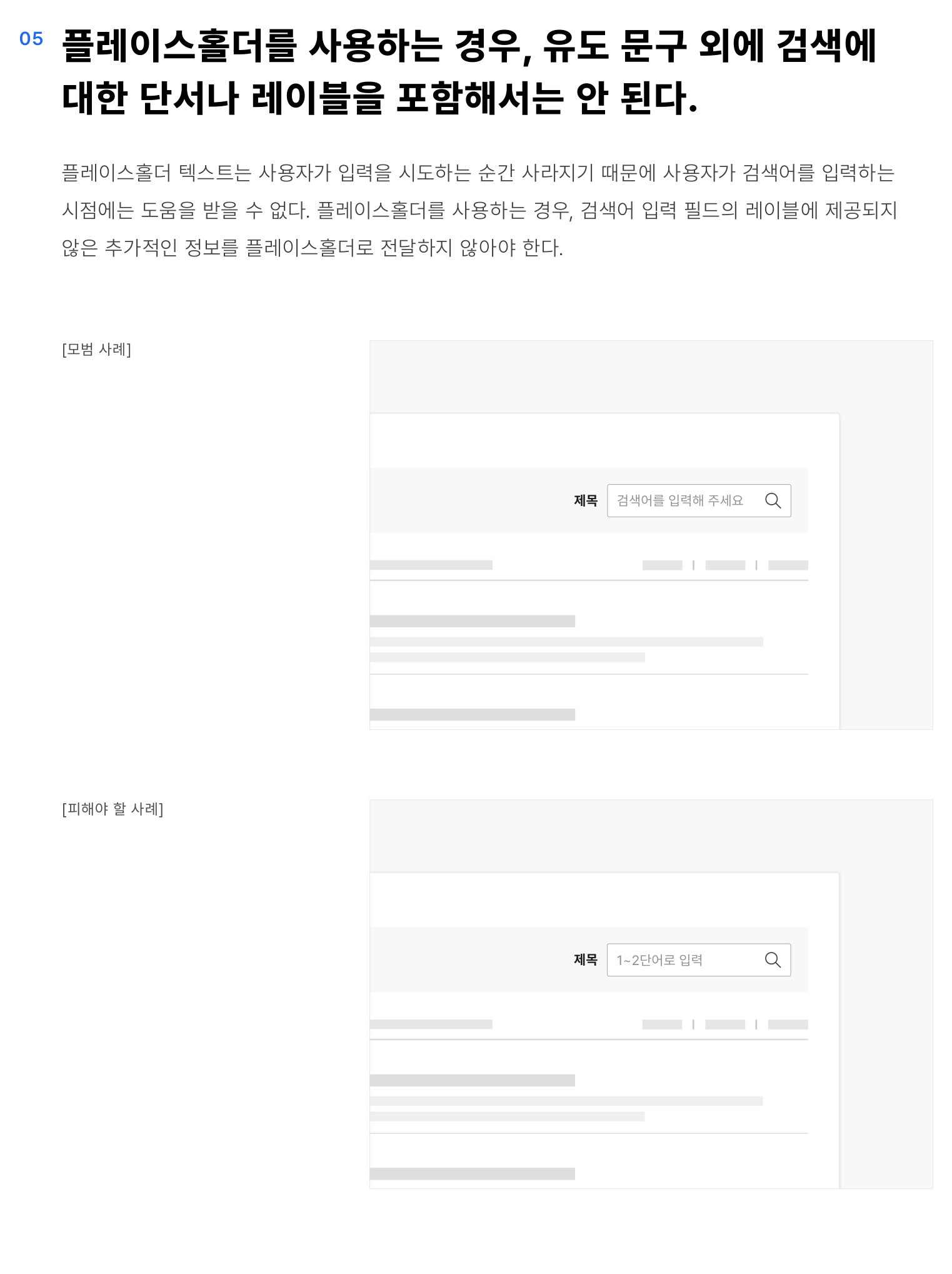 통합-검색-아닌-검색에-입력