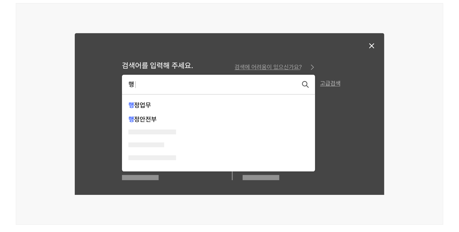실시간-검색어-제안-검색어-입력하