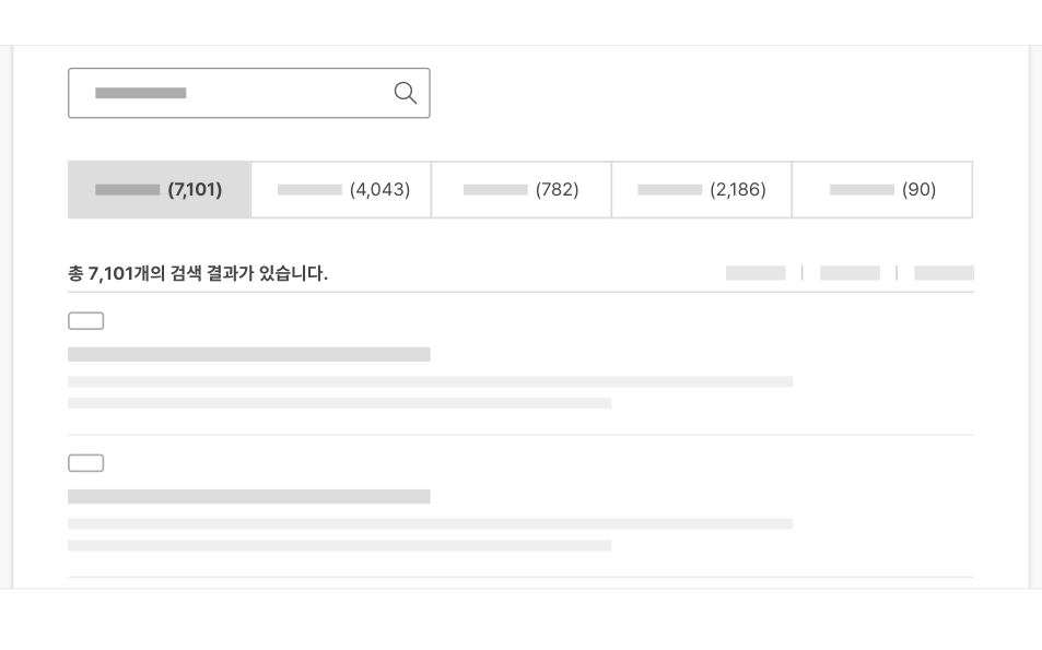 검색-결과-수를-명시하여-다음