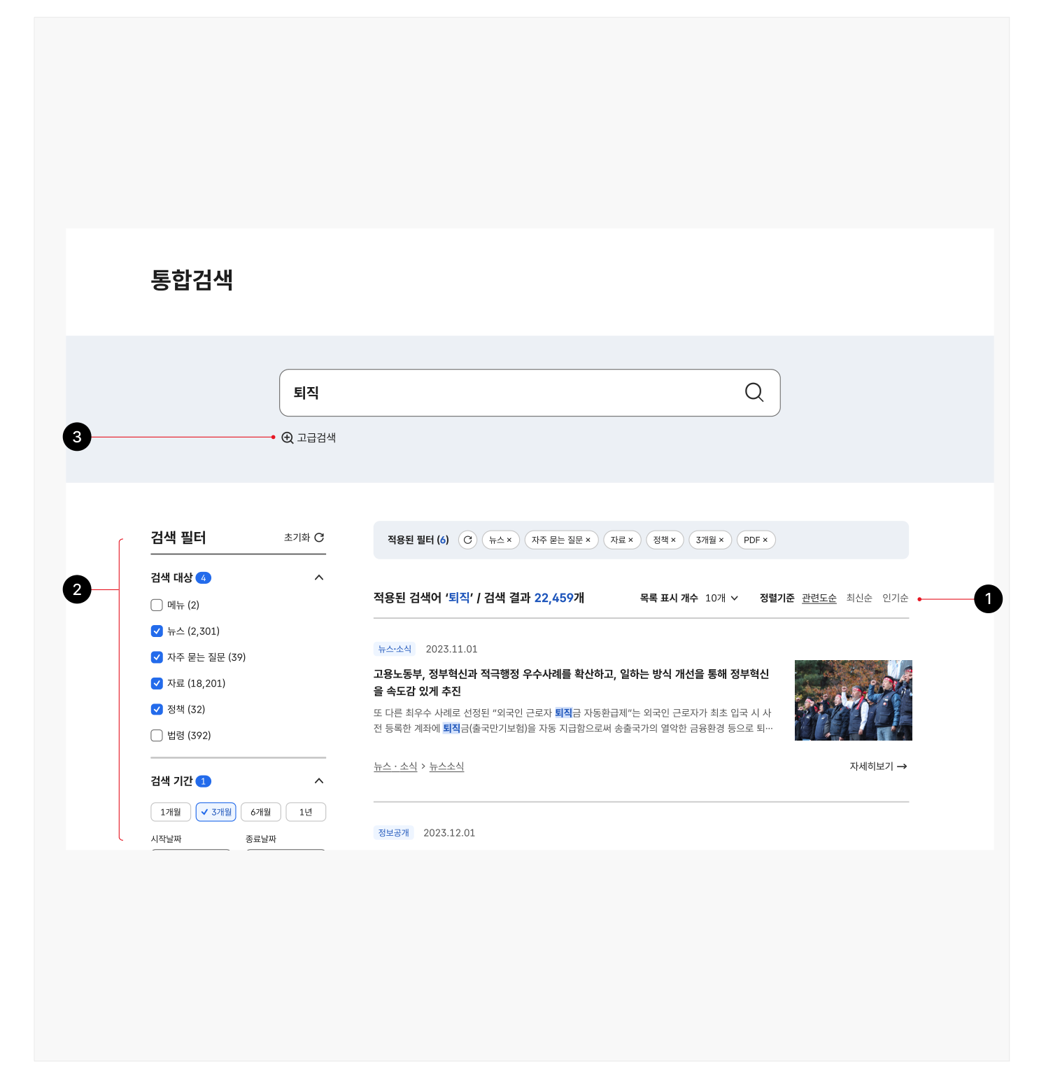 고급-검색-구조