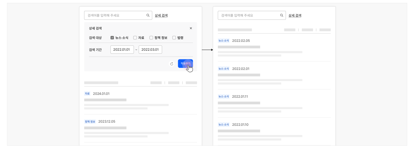 너비-상세-검색-컨트롤-모달
