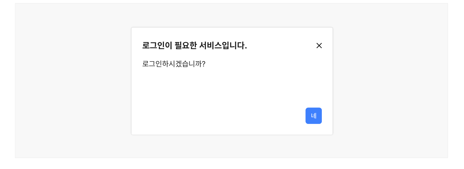 현재-머무르기-결정한-서비스