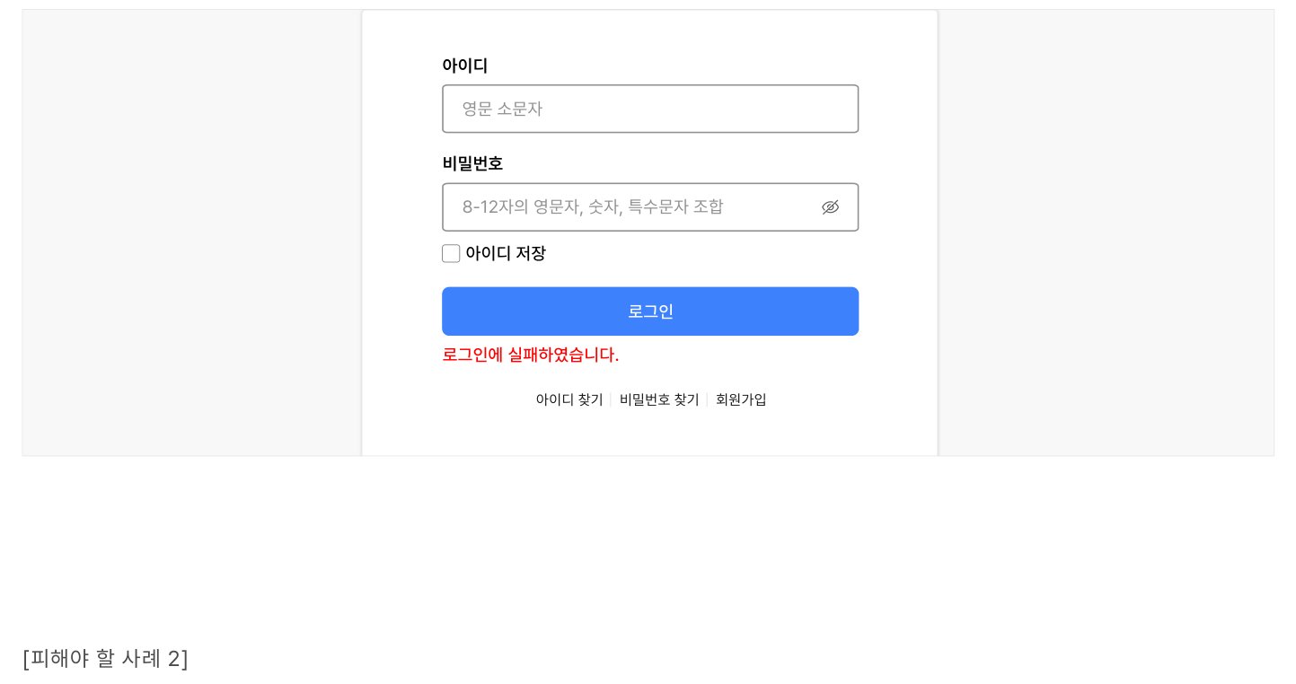 무엇-잘못되었는지-이해할-수