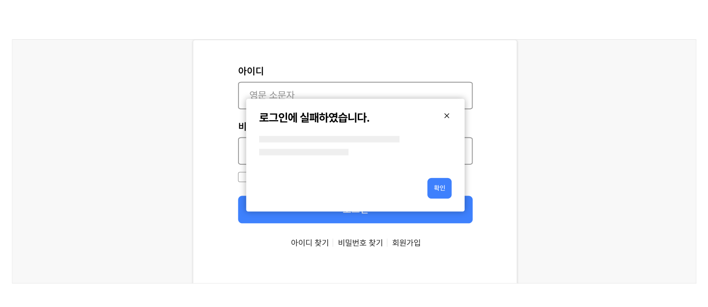 무엇-잘못되었는지-이해할-수