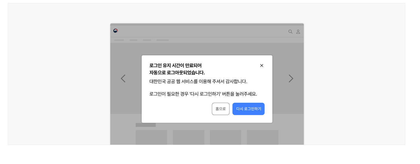 로그아웃-상태-이용-맥락-완전히