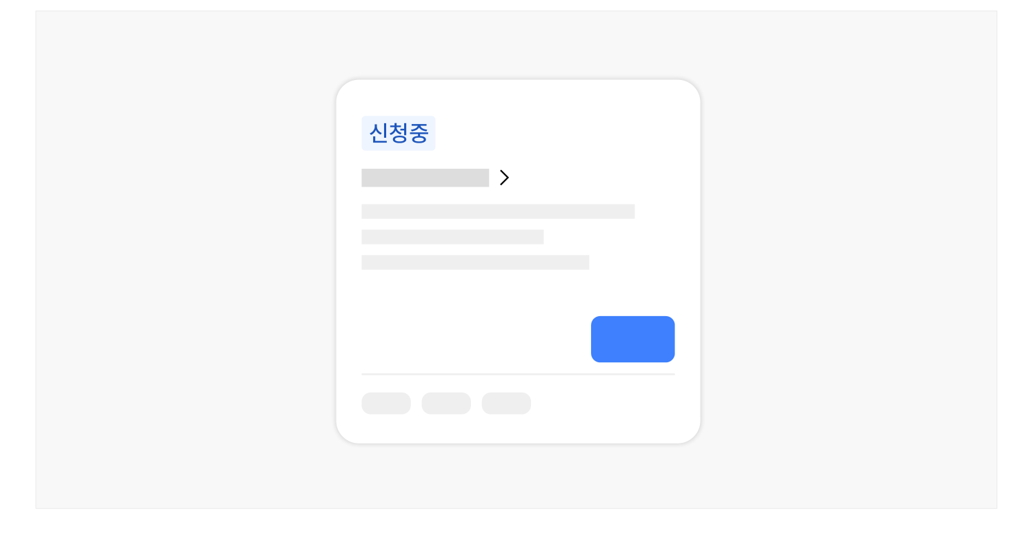 한시적-운영되거나-신청-인원-따라