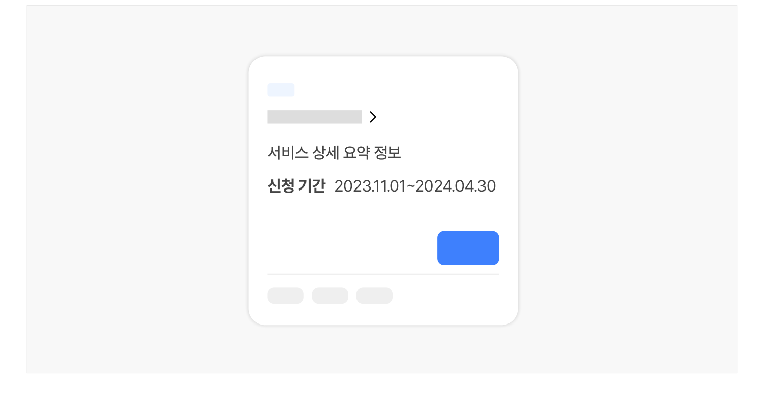한시적-운영되-서비스인-미리보기-요약