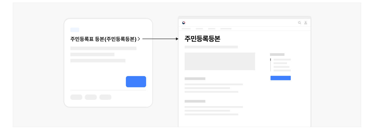 제목-신청-서비스-목록-탐색하기