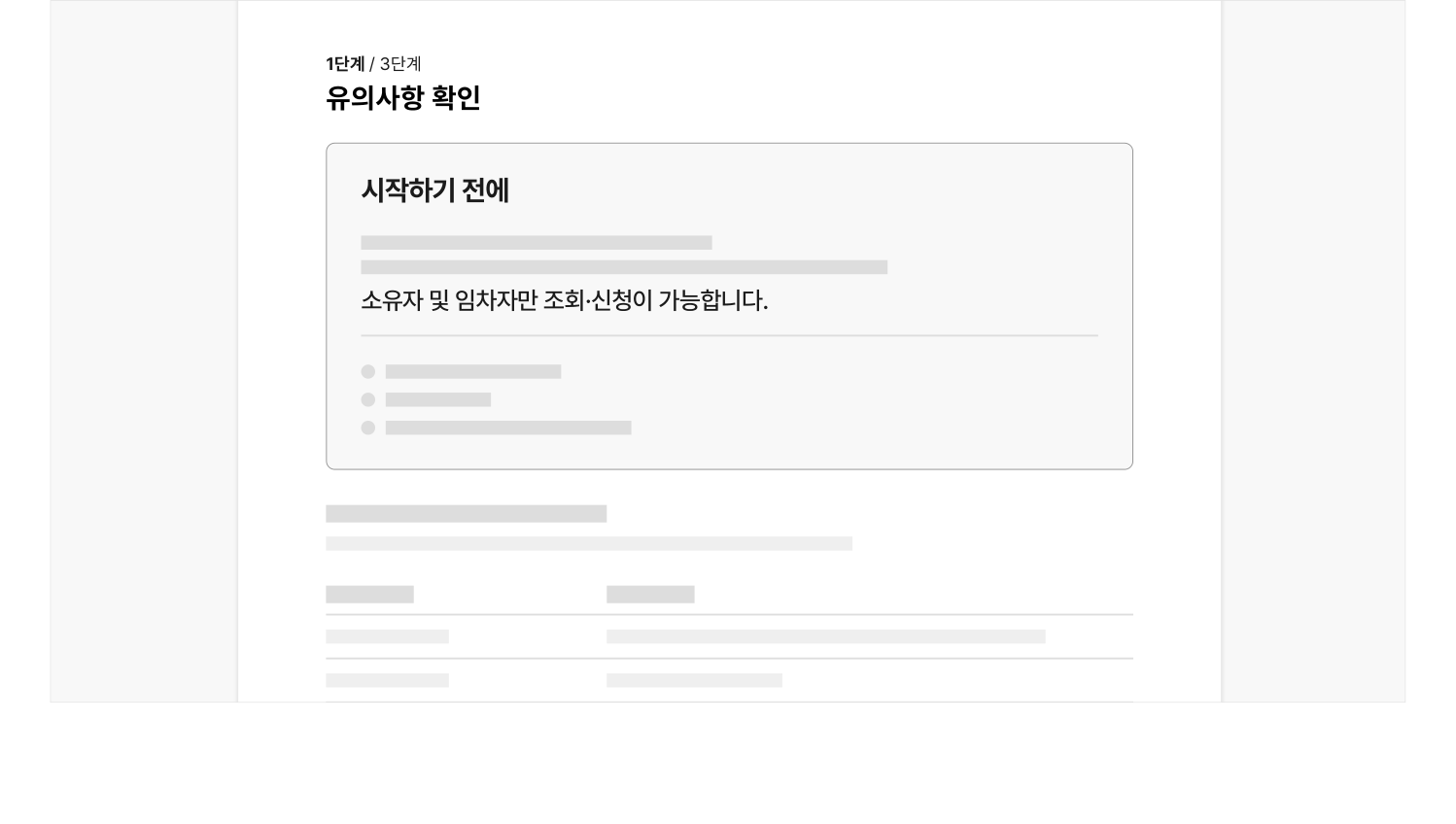 신청-특성상-자격-판별-위해