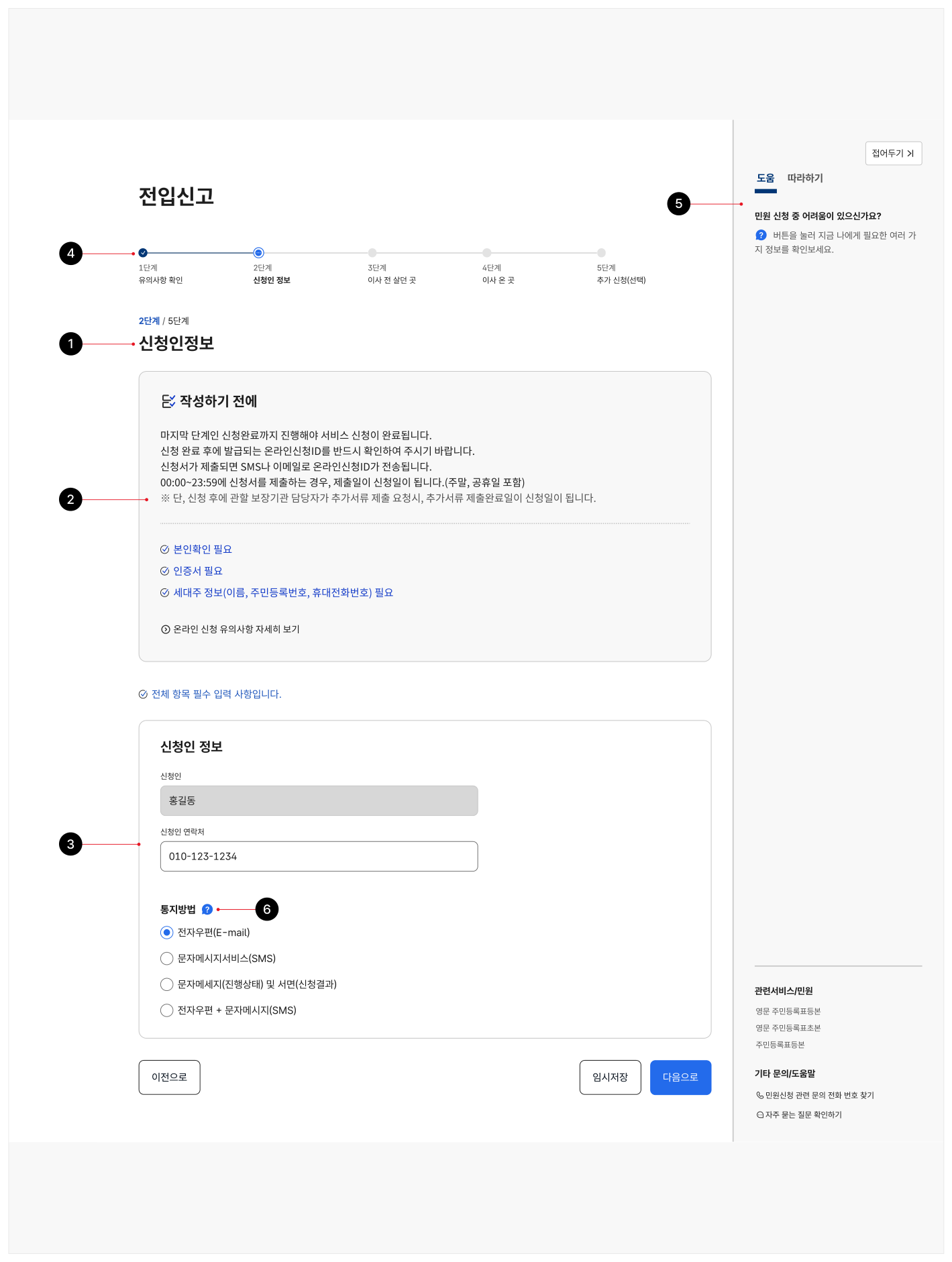 신청서-작성-구조