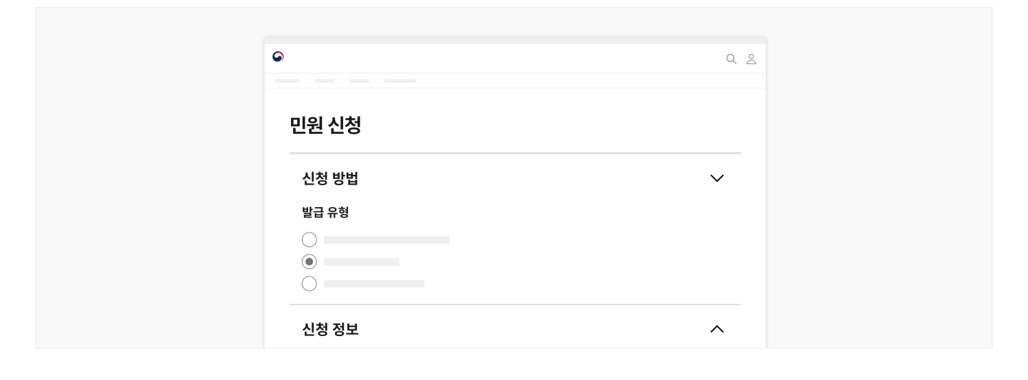따라-탭-아코디언-있음-인지하지