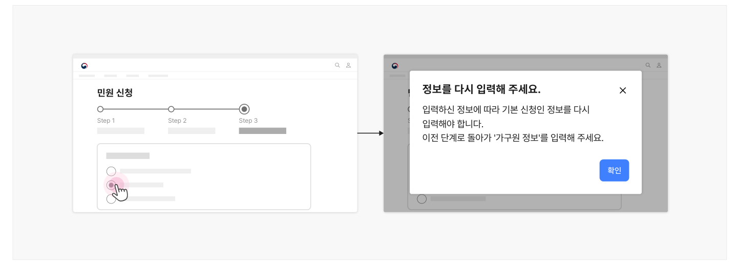 후행-항목-값의-입력이나-선택