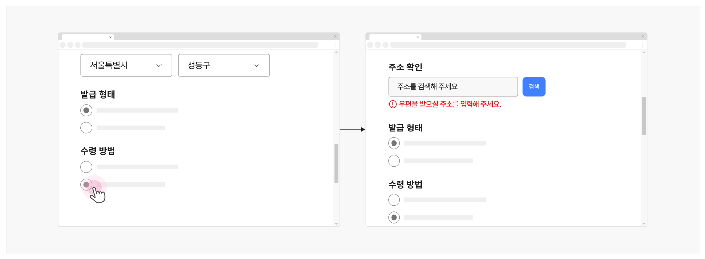 만약-구조적-신청서-내-입력