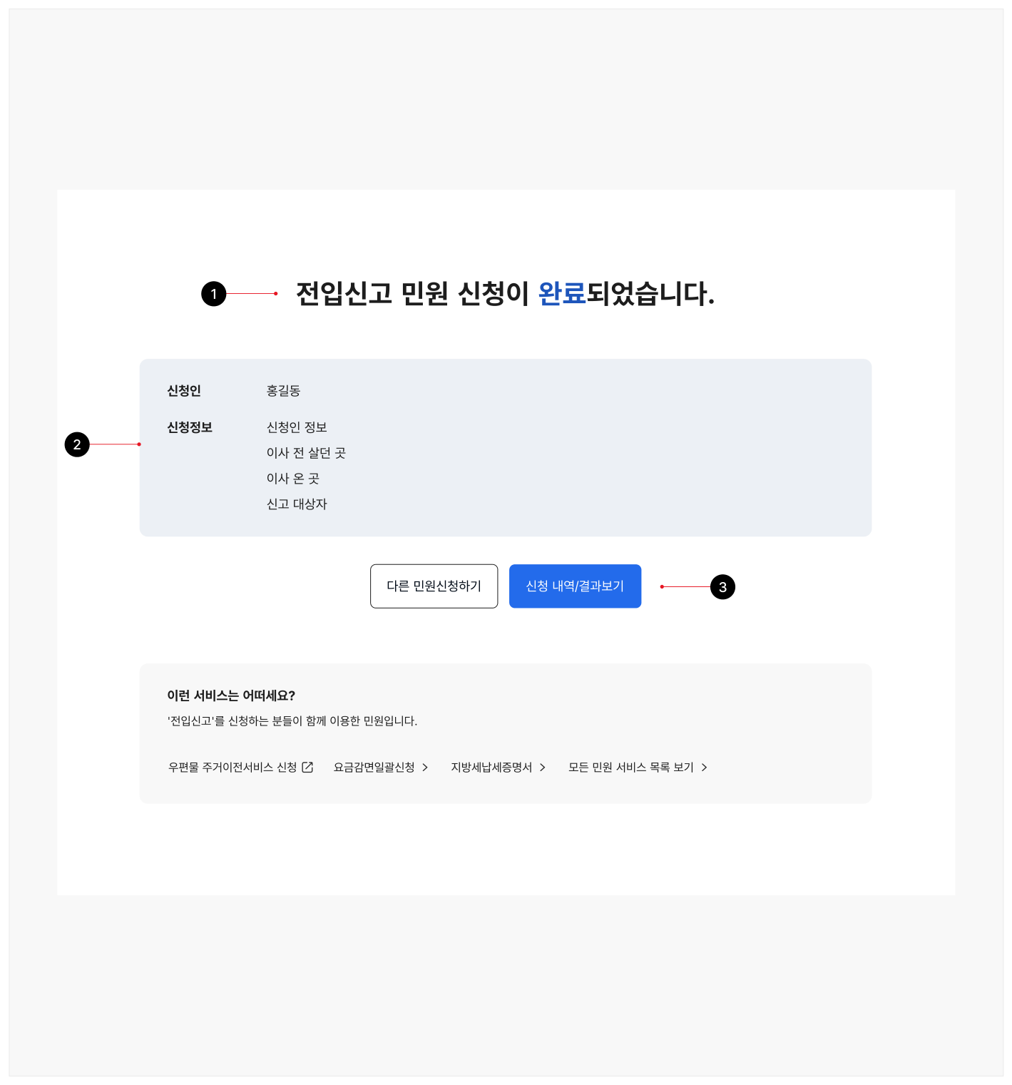 완료-구조