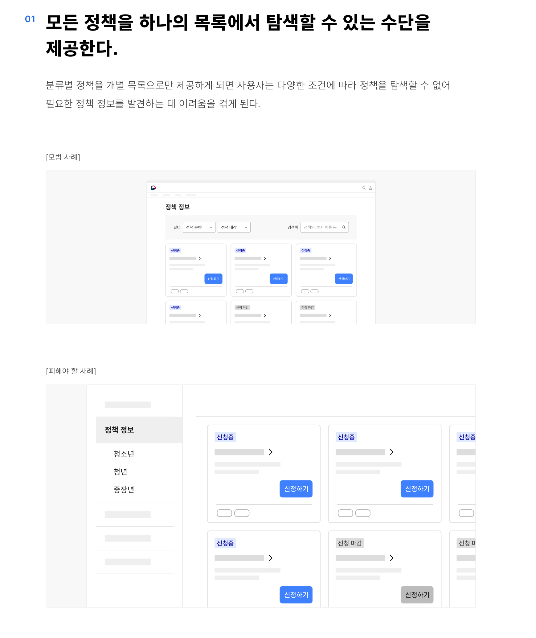 구조-사용성-가이드라인